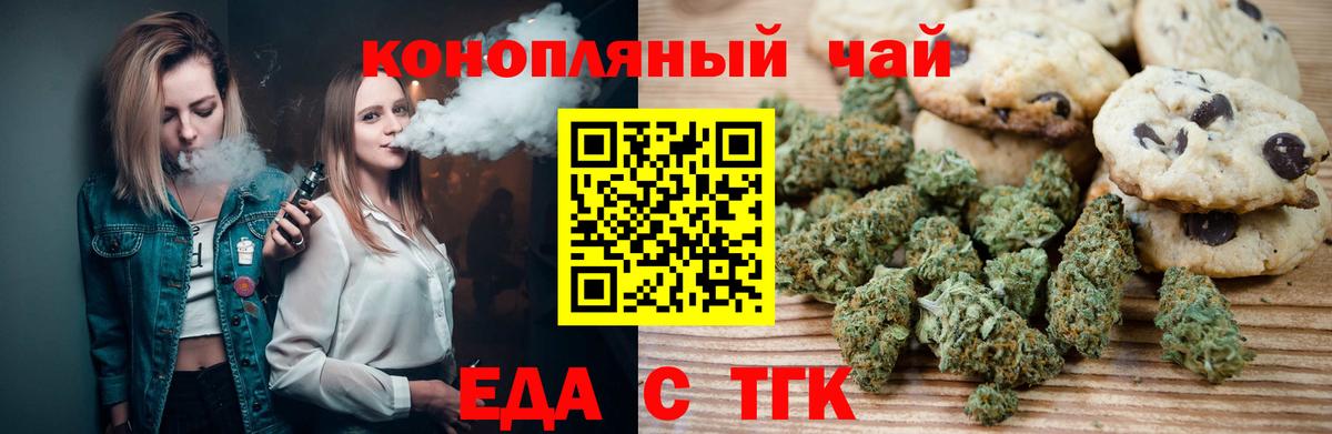 Ялуторовск  Cannafood марихуана  Вход с VPN 
