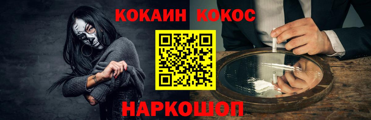 Ялуторовск  КОКАИН 98%  Кокаин  Вход с VPN  COCAIN Колумбийский 