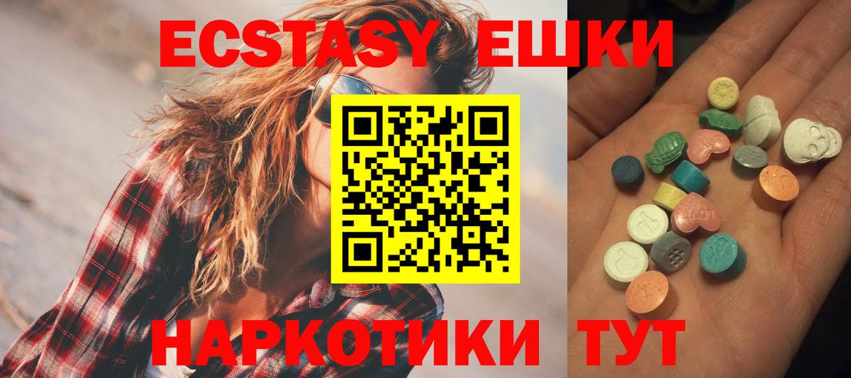Ecstasy mix  Вход с VPN  Ялуторовск  Экстази  Ecstasy 250 мг 
