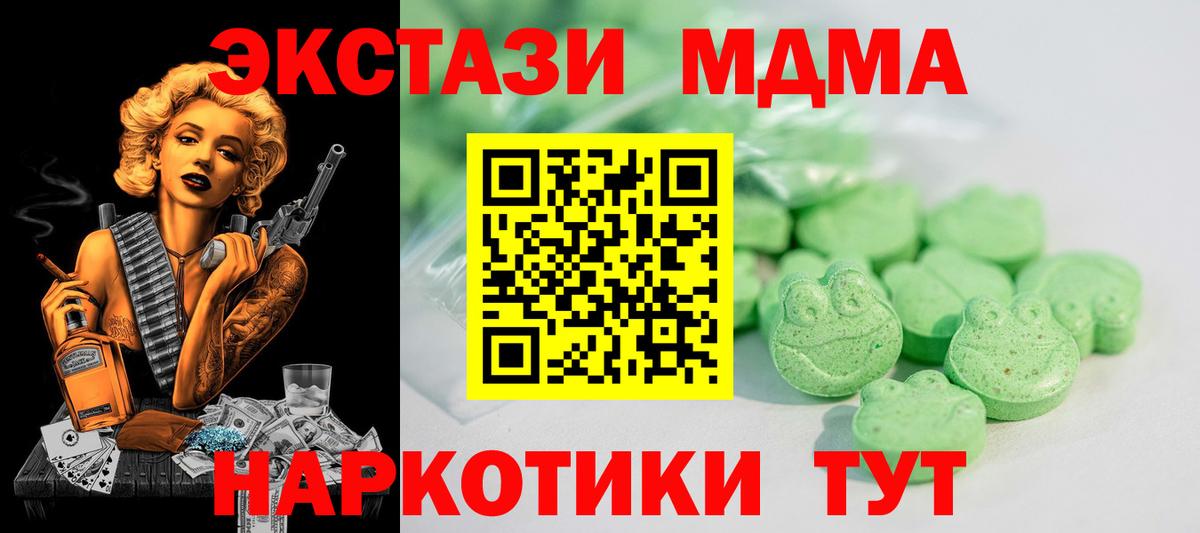 ЭКСТАЗИ Cube Ялуторовск