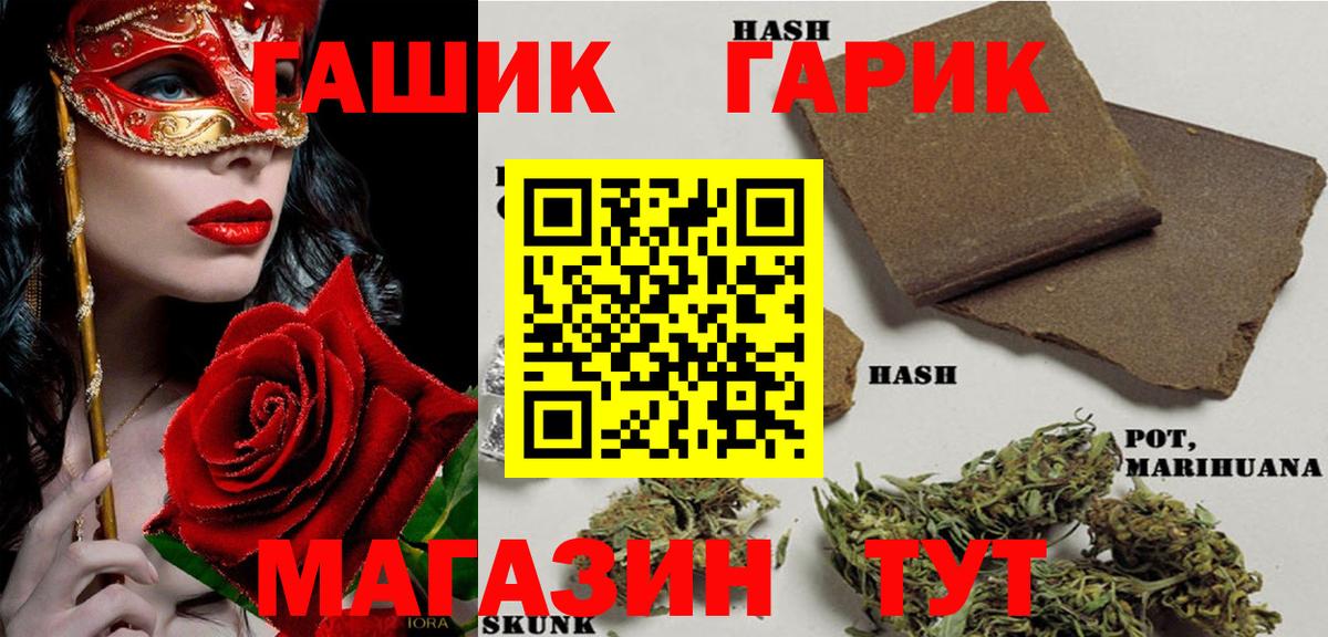 Гашиш хэш  Вход с VPN  Ялуторовск  Гашиш VHQ 