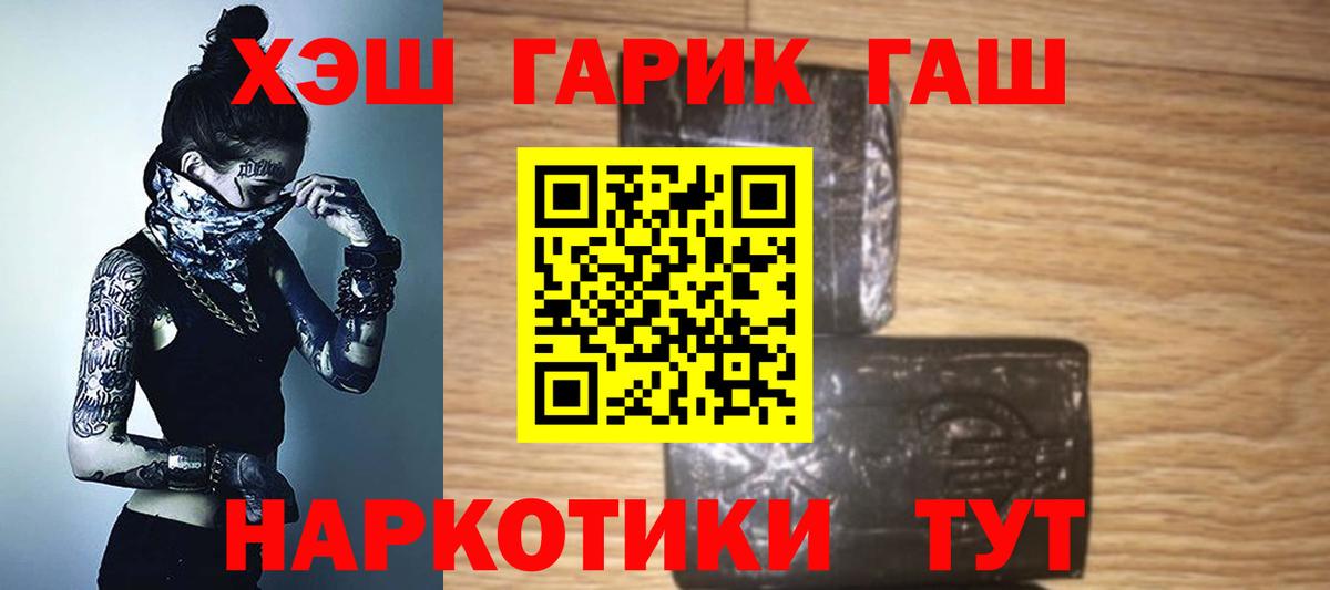 ГАШ ice o lator Ялуторовск