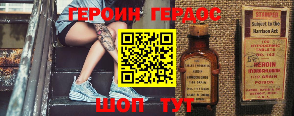 Ялуторовск  Героин белый  Вход с VPN 