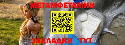 меф Будённовск