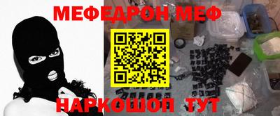 меф Будённовск