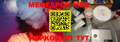 меф Будённовск