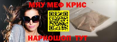 меф Будённовск