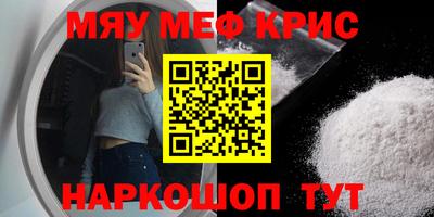меф Будённовск