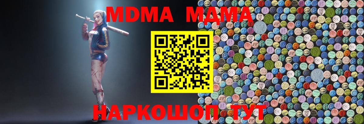 МДМА кристаллы Ялуторовск