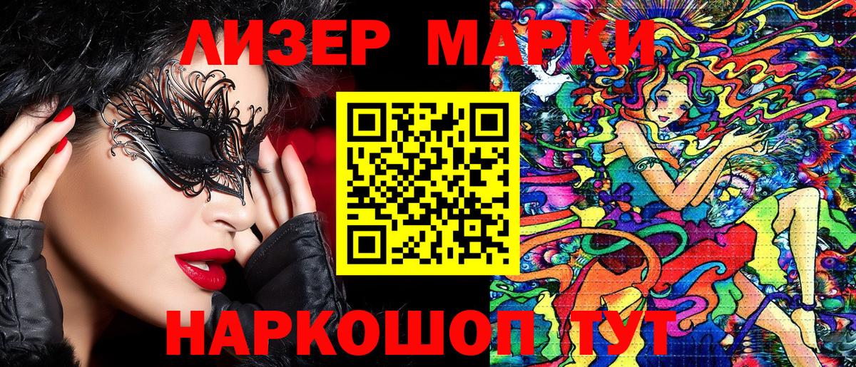 Марки N-bome 1,8мг  Вход с VPN  Ялуторовск 