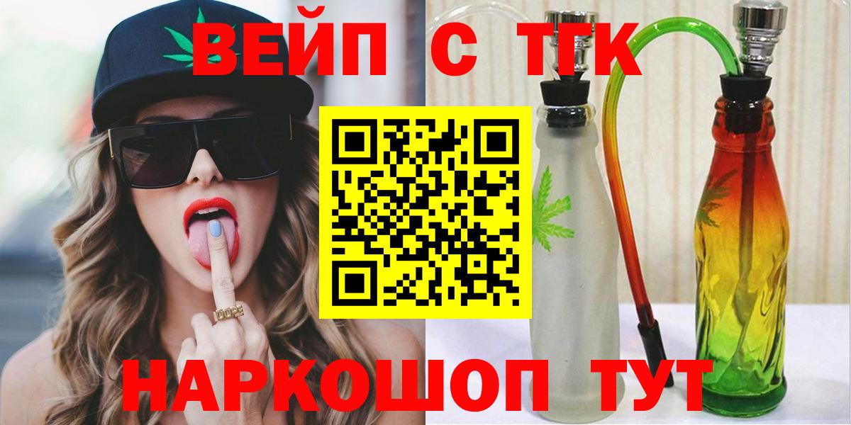 Дистиллят ТГК гашишное масло Ялуторовск