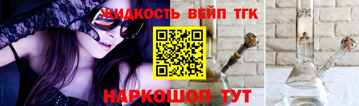 Дистиллят ТГК концентрат  Дистиллят ТГК Wax  Ялуторовск  Вход с VPN 